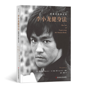 肢体表达的艺术(pdf+txt+epub+azw3+mobi电子书在线阅读下载)