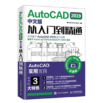 CAD2019(pdf+txt+epub+azw3+mobi电子书在线阅读下载)