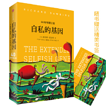 见识城邦见识丛书：自私的基因(pdf+txt+epub+azw3+mobi电子书在线阅读下载)