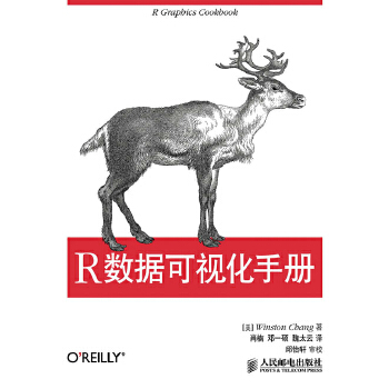 R数据可视化(pdf+txt+epub+azw3+mobi电子书在线阅读下载)