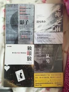 《道尾秀介精选作品集（套装共4本）》-epub+mobi+azw3