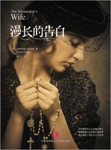 《漫长的告白》阿德里安娜·翠吉亚妮（作者）-epub+mobi+azw3