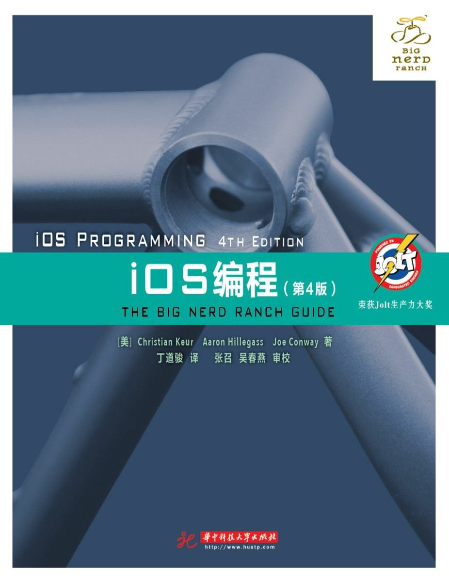 《iOS编程（第四版）》Christian Keur_文字版_pdf电子书下载