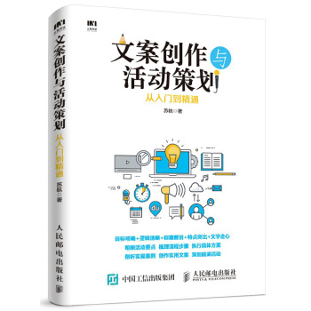 文案创作(pdf+txt+epub+azw3+mobi电子书在线阅读下载)