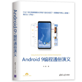 9编程通俗演义(pdf+txt+epub+azw3+mobi电子书在线阅读下载)