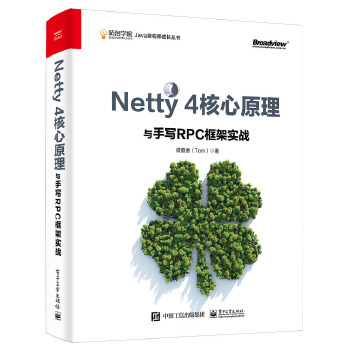 Netty4核心原理(pdf+txt+epub+azw3+mobi电子书在线阅读下载)