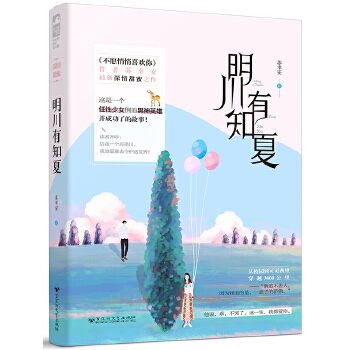 明川有知夏(pdf+txt+epub+azw3+mobi电子书在线阅读下载)