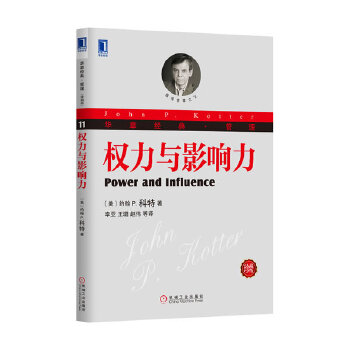 权力与影响力(pdf+txt+epub+azw3+mobi电子书在线阅读下载)