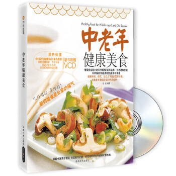 中老年健康美食(pdf+txt+epub+azw3+mobi电子书在线阅读下载)