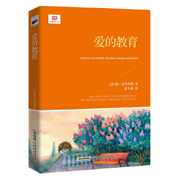 爱的教育（新课标）(pdf+txt+epub+azw3+mobi电子书在线阅读下载)