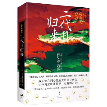 有顶天家族.二代目归来(pdf+txt+epub+azw3+mobi电子书在线阅读下载)