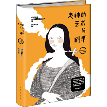 走神的艺术与科学(pdf+txt+epub+azw3+mobi电子书在线阅读下载)