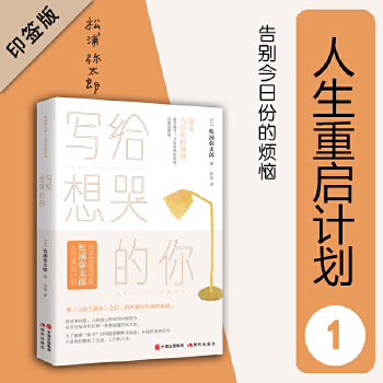 写给想哭的你(pdf+txt+epub+azw3+mobi电子书在线阅读下载)