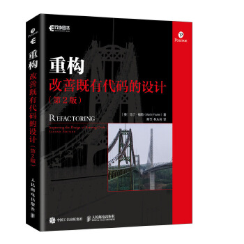 重构第2版平装版(pdf+txt+epub+azw3+mobi电子书在线阅读下载)