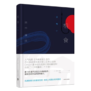 相食(pdf+txt+epub+azw3+mobi电子书在线阅读下载)