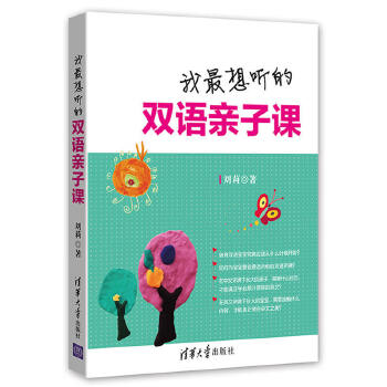 我最想学的双语亲子课(pdf+txt+epub+azw3+mobi电子书在线阅读下载)