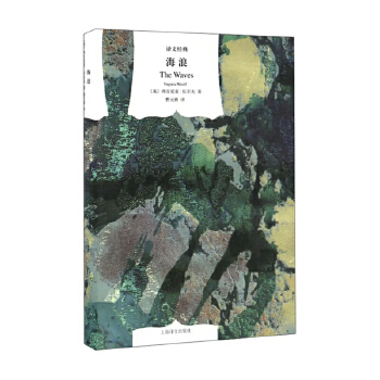 译文经典精装-海浪(pdf+txt+epub+azw3+mobi电子书在线阅读下载)