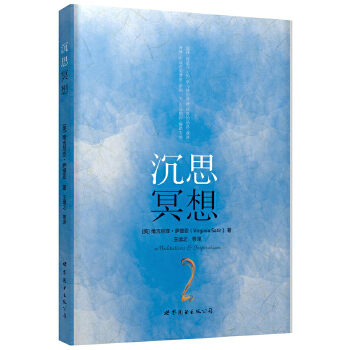 沉思冥想(pdf+txt+epub+azw3+mobi电子书在线阅读下载)