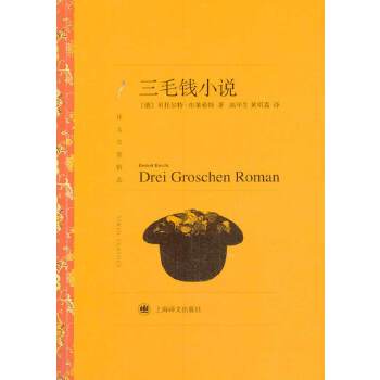 三毛钱小说(pdf+txt+epub+azw3+mobi电子书在线阅读下载)