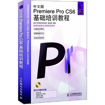 CS6基础培训教程(pdf+txt+epub+azw3+mobi电子书在线阅读下载)