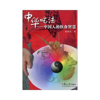 中华吃法：中国人的饮食智慧(pdf+txt+epub+azw3+mobi电子书在线阅读下载)