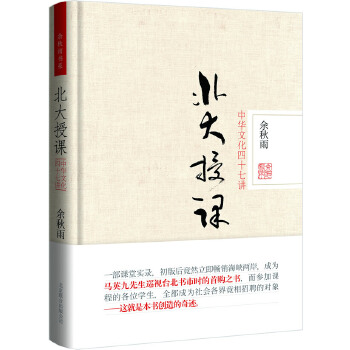 中华文化四十七讲(pdf+txt+epub+azw3+mobi电子书在线阅读下载)