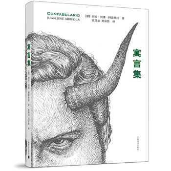 寓言集(pdf+txt+epub+azw3+mobi电子书在线阅读下载)