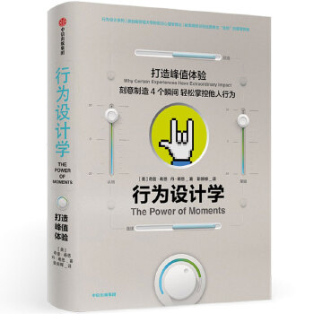 打造峰值体验(pdf+txt+epub+azw3+mobi电子书在线阅读下载)