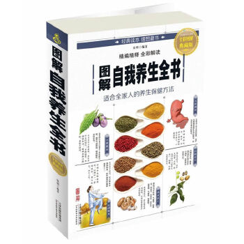 图解自我养生全书(pdf+txt+epub+azw3+mobi电子书在线阅读下载)