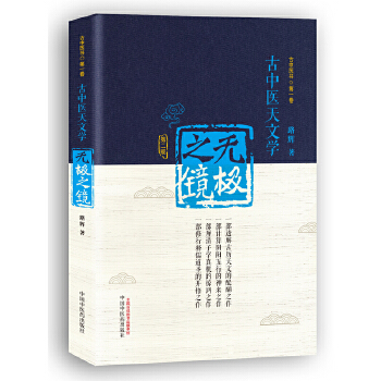 无极之镜(第二版)(pdf+txt+epub+azw3+mobi电子书在线阅读下载)