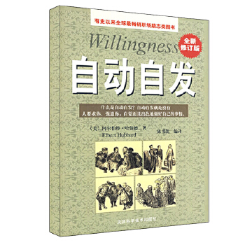 自动自发(pdf+txt+epub+azw3+mobi电子书在线阅读下载)