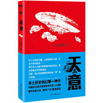 天意(pdf+txt+epub+azw3+mobi电子书在线阅读下载)