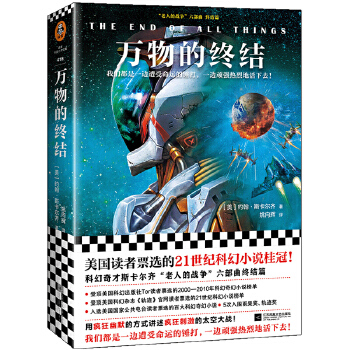 万物的终结(pdf+txt+epub+azw3+mobi电子书在线阅读下载)