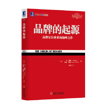 品牌的起源(pdf+txt+epub+azw3+mobi电子书在线阅读下载)