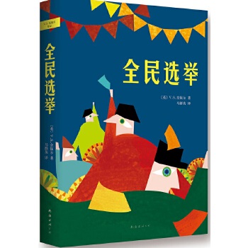 全民选举(pdf+txt+epub+azw3+mobi电子书在线阅读下载)