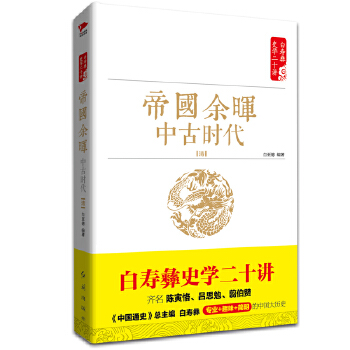 中古时代清(pdf+txt+epub+azw3+mobi电子书在线阅读下载)