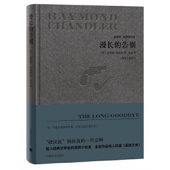 漫长的告别(pdf+txt+epub+azw3+mobi电子书在线阅读下载)