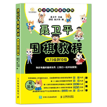 从15级到10级(pdf+txt+epub+azw3+mobi电子书在线阅读下载)