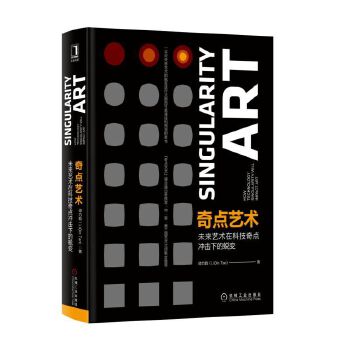 奇点艺术(pdf+txt+epub+azw3+mobi电子书在线阅读下载)