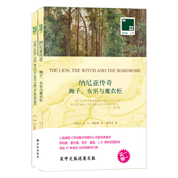 狮子、女巫与魔衣柜(pdf+txt+epub+azw3+mobi电子书在线阅读下载)