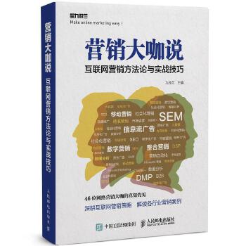 大咖说营销(pdf+txt+epub+azw3+mobi电子书在线阅读下载)