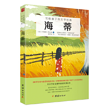 海蒂（新课标必读）(pdf+txt+epub+azw3+mobi电子书在线阅读下载)