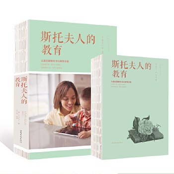 斯托夫人的教育(pdf+txt+epub+azw3+mobi电子书在线阅读下载)