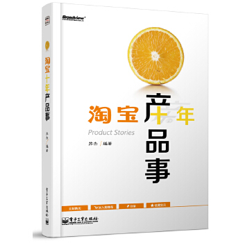 *十年产品事(pdf+txt+epub+azw3+mobi电子书在线阅读下载)