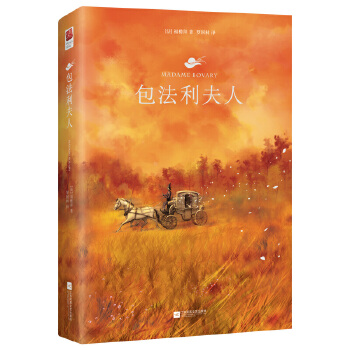 包法利夫人(pdf+txt+epub+azw3+mobi电子书在线阅读下载)