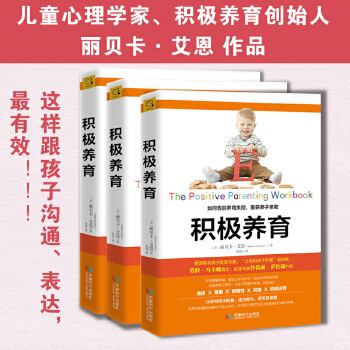 如何告别养育失控，重获亲子亲密(pdf+txt+epub+azw3+mobi电子书在线阅读下载)