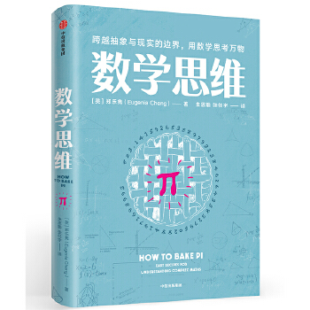 数学思维(pdf+txt+epub+azw3+mobi电子书在线阅读下载)