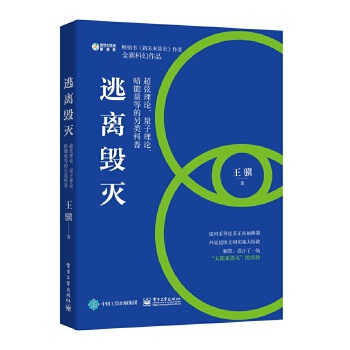 逃离毁灭(pdf+txt+epub+azw3+mobi电子书在线阅读下载)