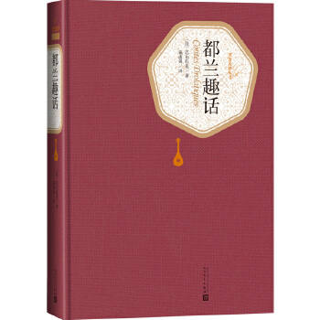 都兰趣话(pdf+txt+epub+azw3+mobi电子书在线阅读下载)