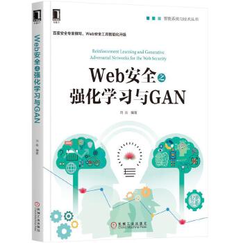 强化学习与GAN(pdf+txt+epub+azw3+mobi电子书在线阅读下载)